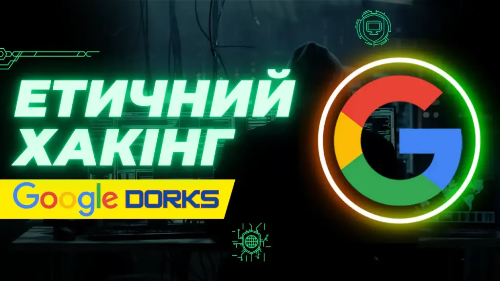Gogle Dorks