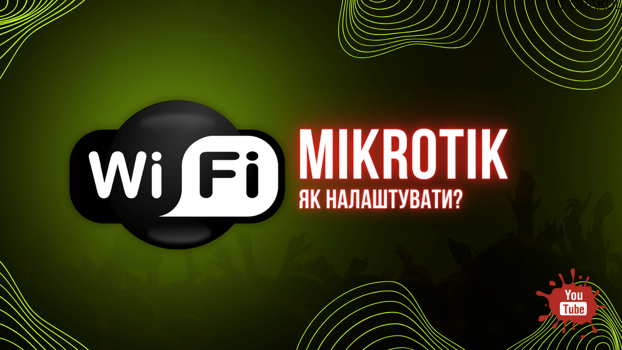 Wi-Fi MikroTik
