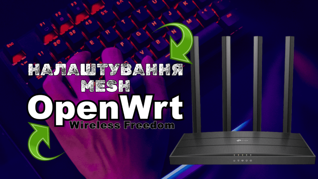 OpenWRT