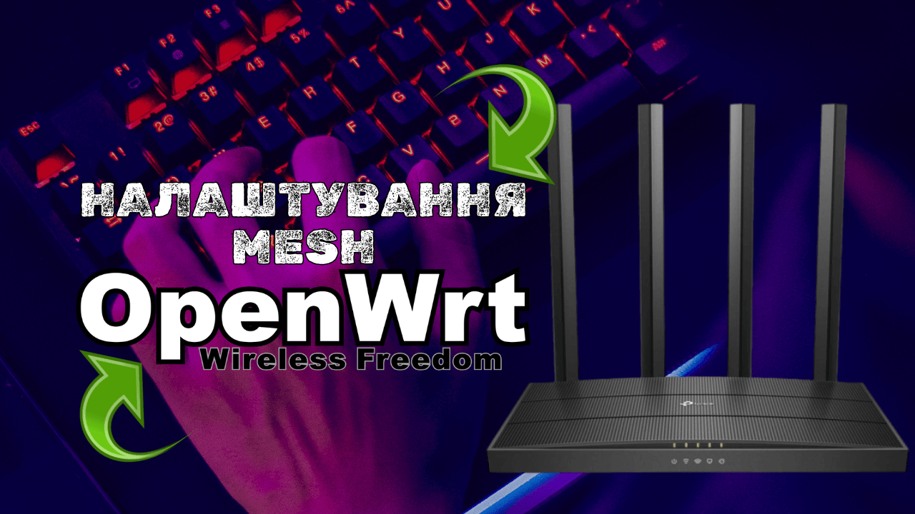 OpenWRT