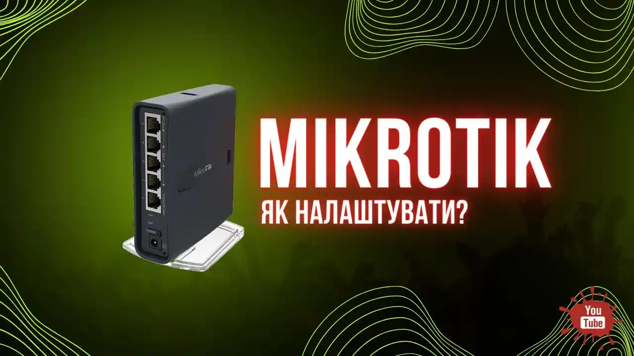MikroTik