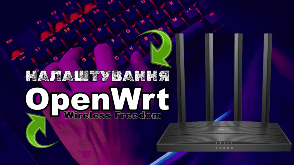 OpenWRT