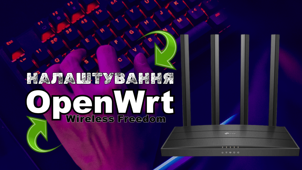 OpenWRT
