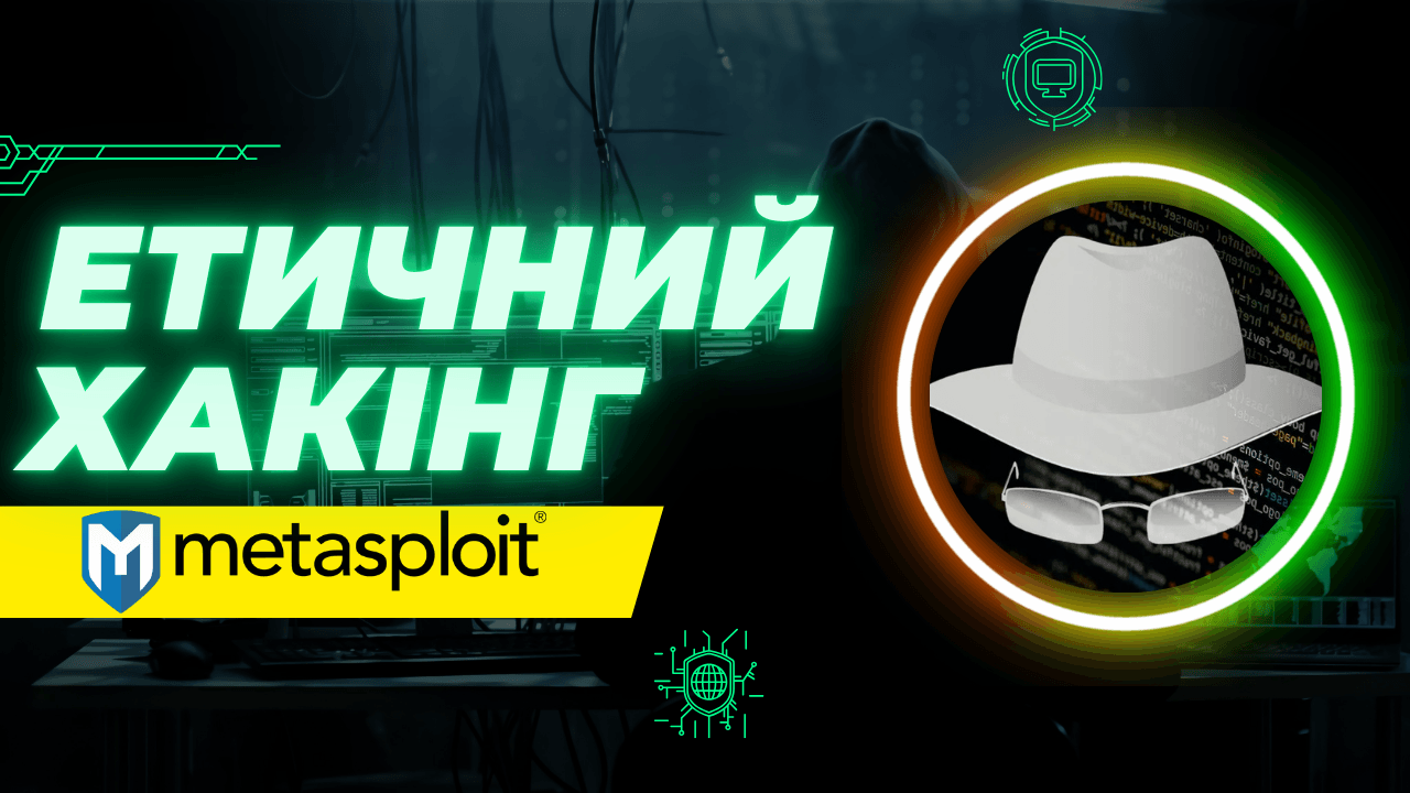 Metasploit Framework