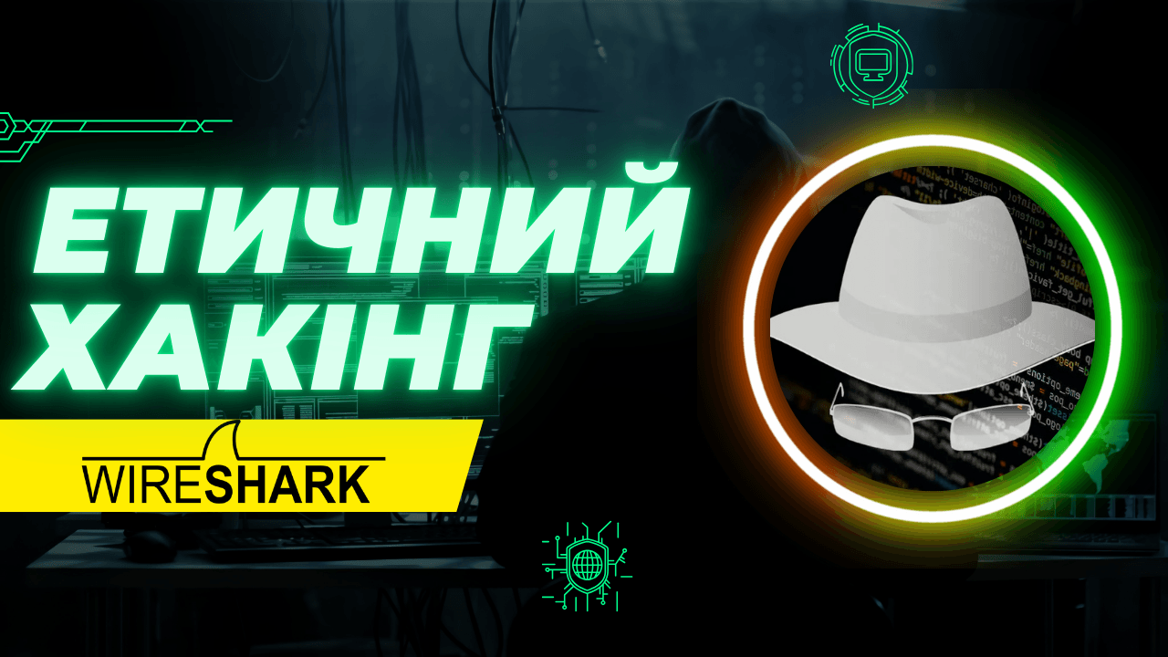 Wireshark