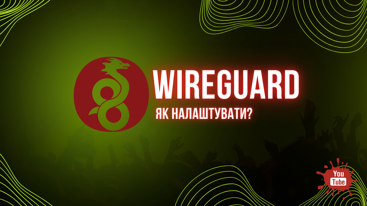 WireGuard VPN MikroTik