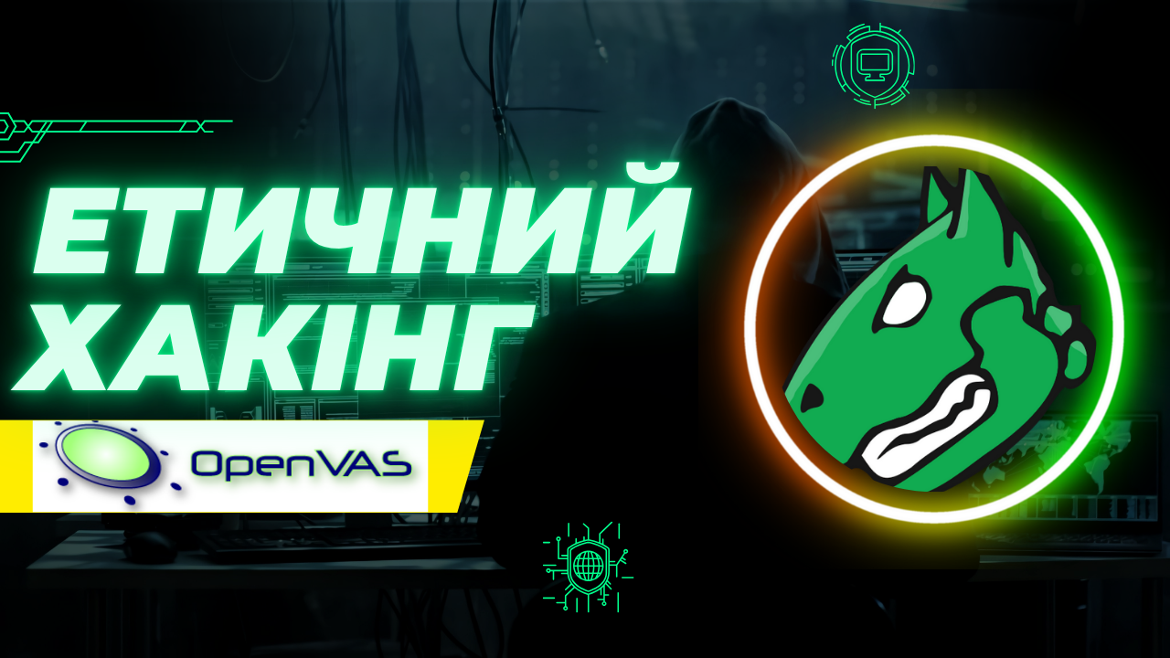 OpenVAS